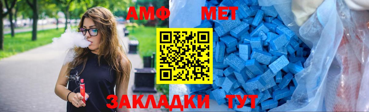 Заинск  АМФЕТАМИН VHQ  Амфетамин  Вход с VPN 