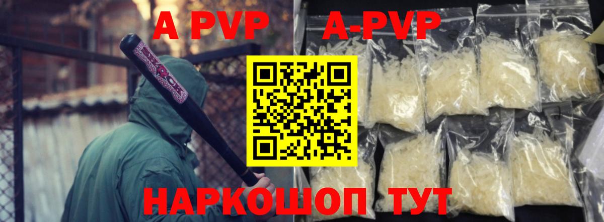 A PVP  Вход с VPN  Заинск  А ПВП СК КРИС  А ПВП Соль  Alpha-PVP VHQ 