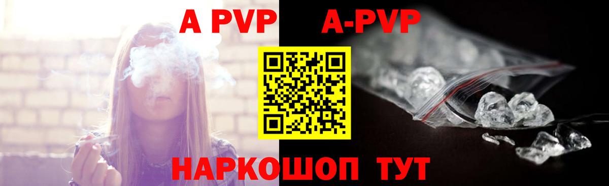 Alfa_PVP VHQ Заинск