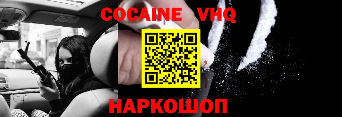 КОКАИН Fish Scale Заинск