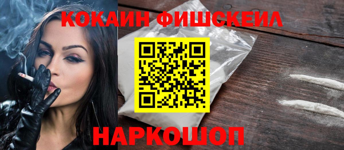 COCAIN  Cocaine Перу  Вход с VPN  КОКАИН Колумбийский  Заинск 