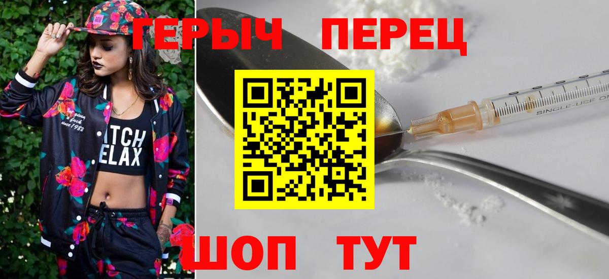 ГЕРОИН VHQ  Вход с VPN  Героин  Заинск 