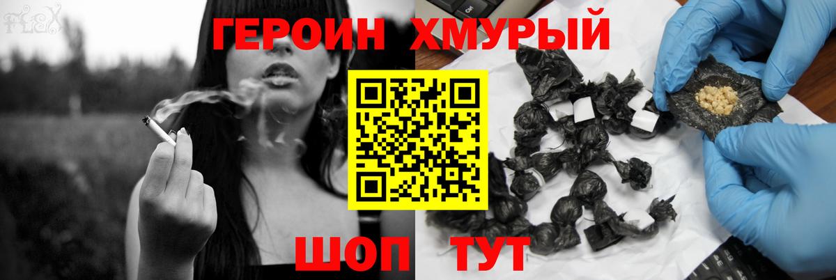 ГЕРОИН белый Заинск