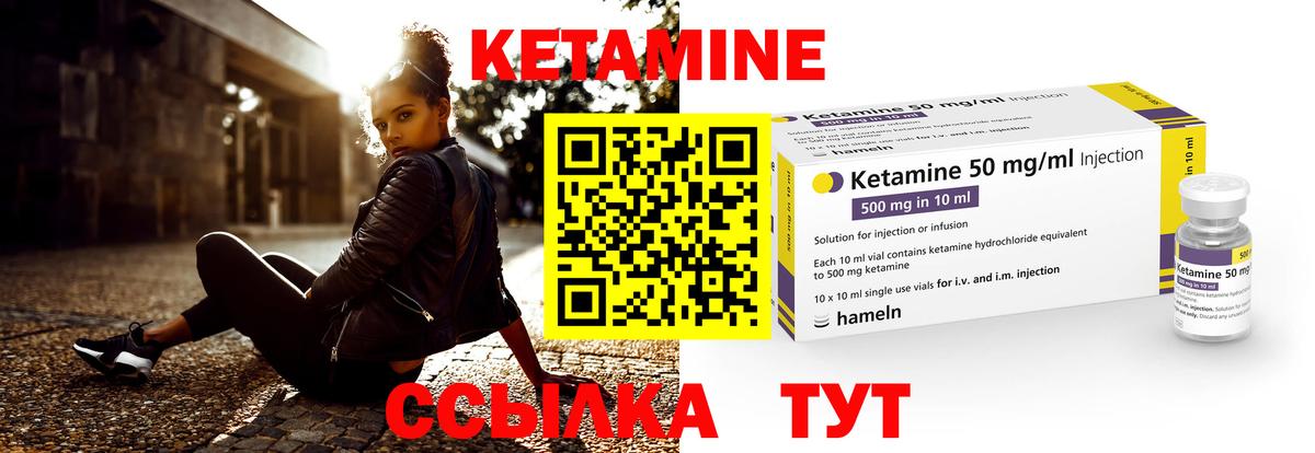 Заинск  КЕТАМИН ketamine  Вход с VPN 