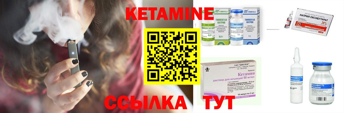 КЕТАМИН ketamine Заинск