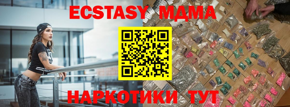 MDMA crystal Заинск