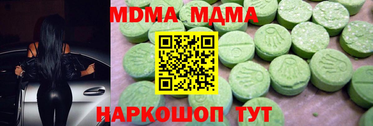 Заинск  MDMA VHQ  Вход с VPN 