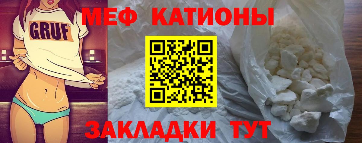 Мефедрон кристаллы Заинск