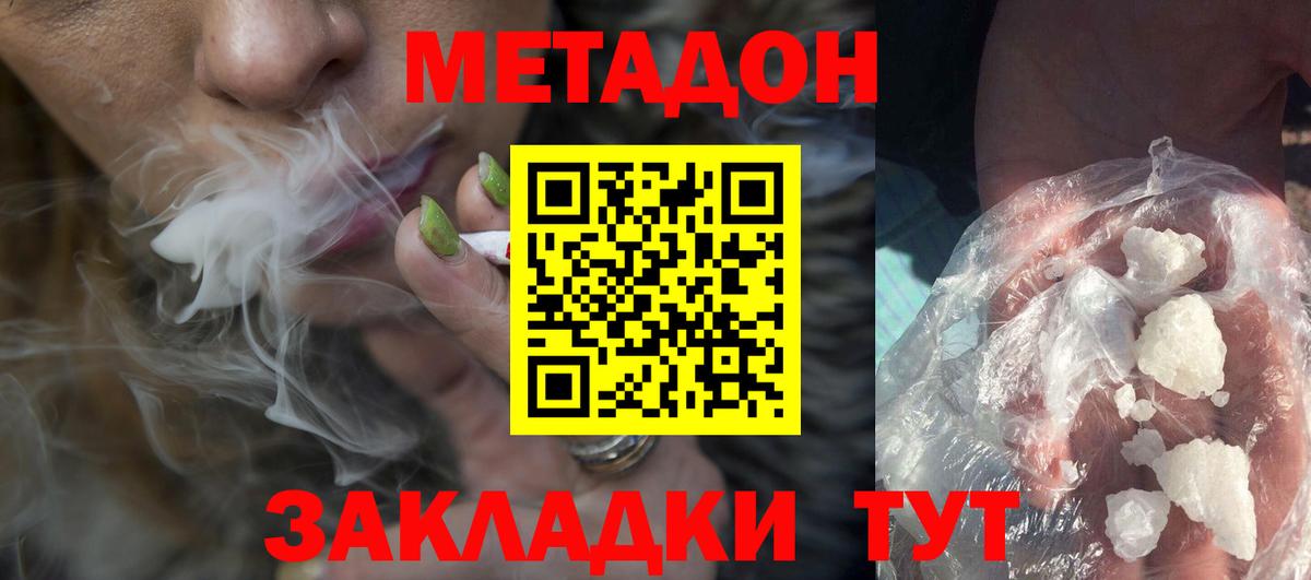 МЕТАДОН VHQ  МЕГА   Заинск  Вход с VPN  Метадон кристалл 