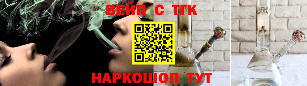ТГК вейп с тгк  Вход с VPN  Заинск  ТГК THC oil 
